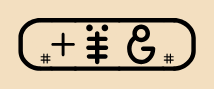 Abbreviated nanpa-linja-n cartouche